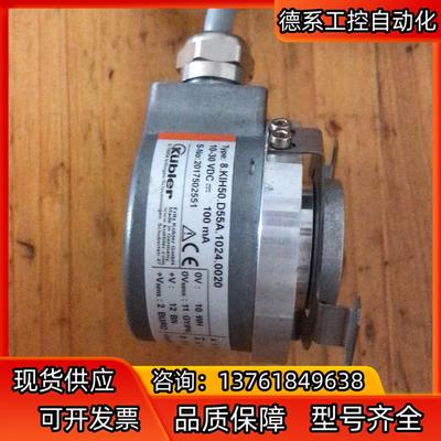kubler编码器8.KIH50.D55A.1024.002