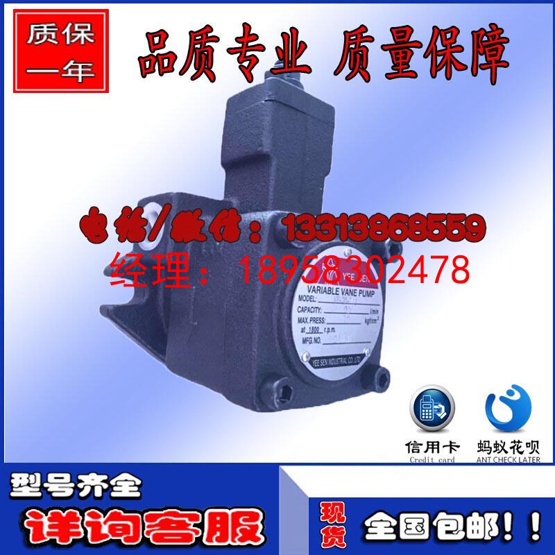 台湾 YEESEN 镒圣 油泵 VP-20/30/40-FA3/FA2/FA1 变量叶片泵