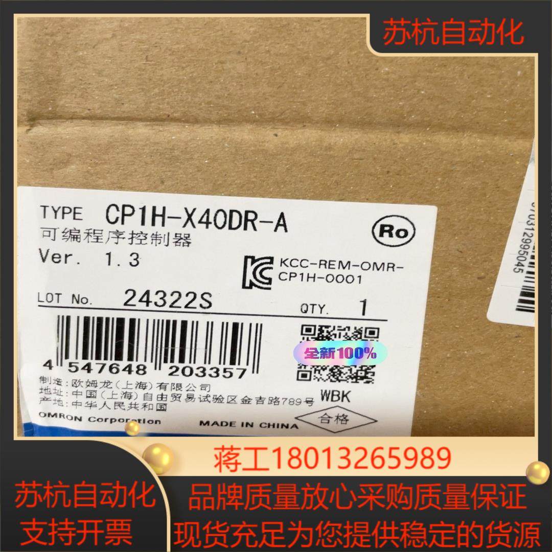 PLC CP1H-X40DR-A 全新正品现货