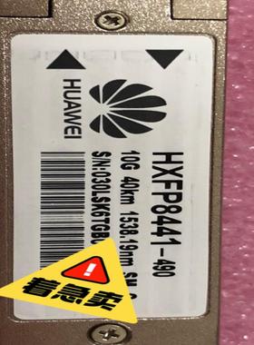 华为光模块 HXFP8441-490 10G 40km 15