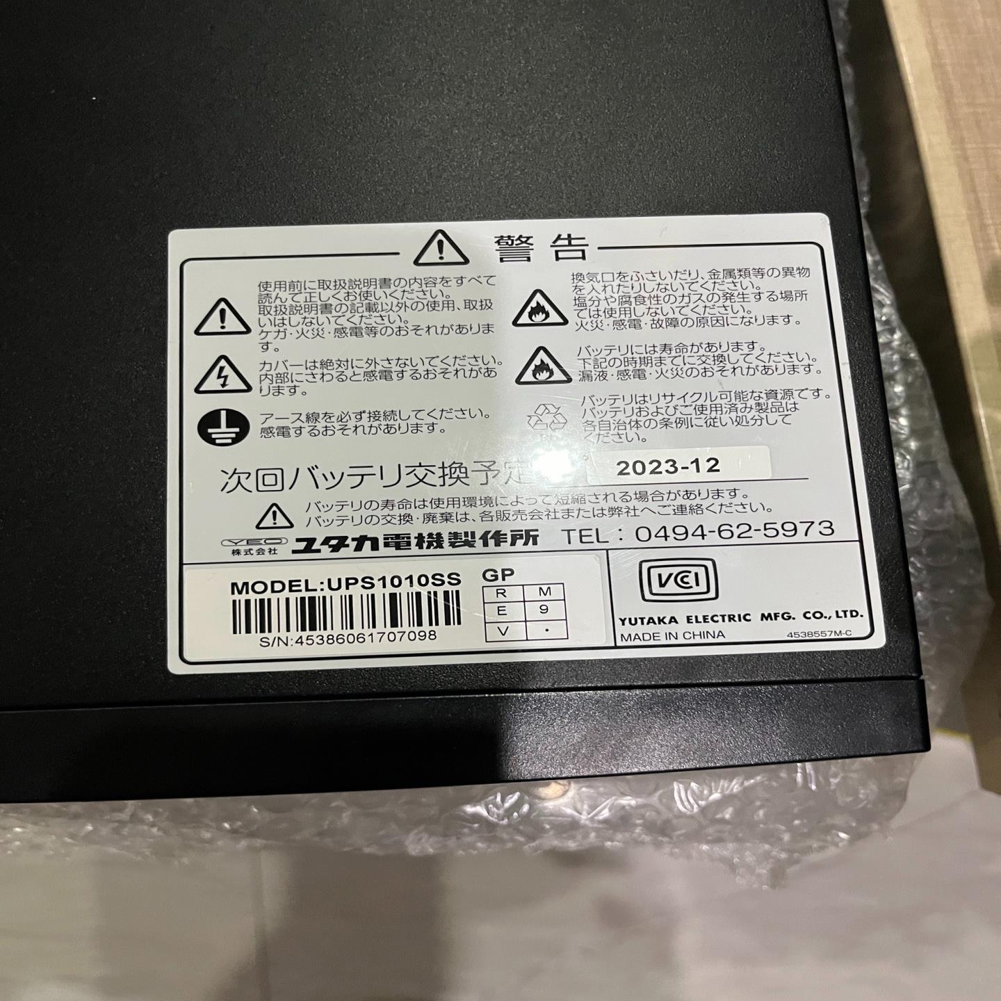 （设备配件）电源UPS1010SS拆机件