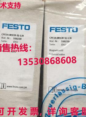 供应原装Festo CPE14-M1CH-5J-1/8 550239电磁阀