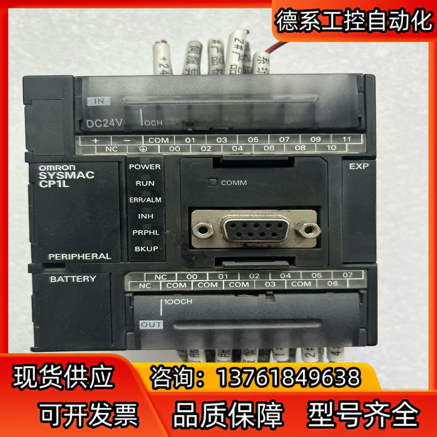 PLC,型号：CP1L-L20DT-D,