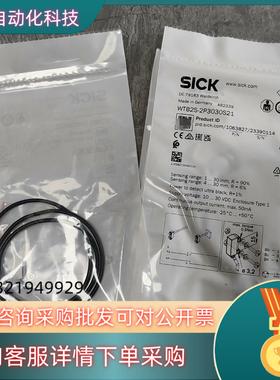 现货1063827 WTB2S-2P3030S21 西克 光电传