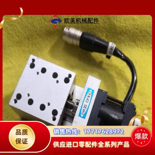 中央精机数控滑台，ALS-401-H1M，40*40mm议价