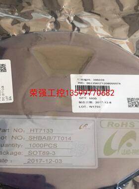 【荣强工控】HT7133  3160只