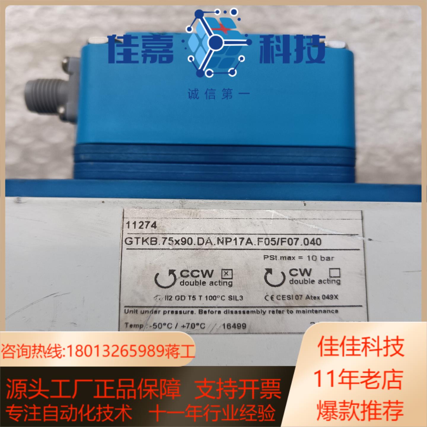 J217*气动执行器GTKB.75X90.DA.NP17A.