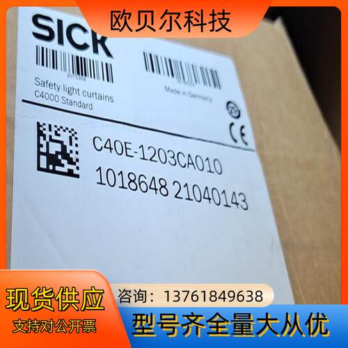 出售1018648 C40E-1203CA010 安全光幕