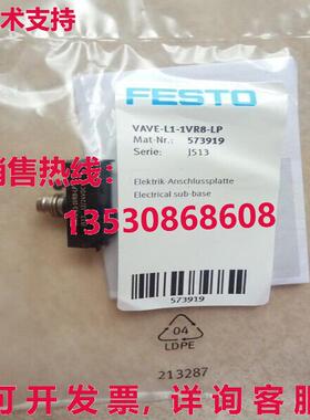 供应原装Festo VAVE-L1-1VR8-LP 573919 电气连接板   VAVEL11VR8