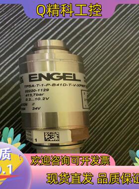 现货全新ENGEL压力传感器TPSA-T-1-P-B41D-T-