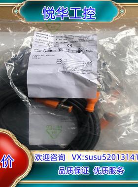 原装全新原装易福门线缆EVC044，现货。余货 议价
