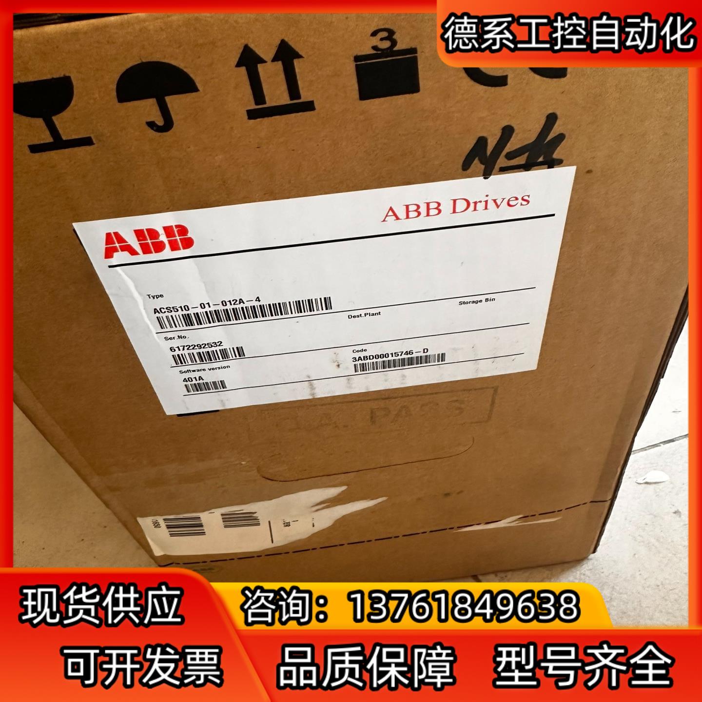 ABB510变频器acs510-01-012a-4 5.5k