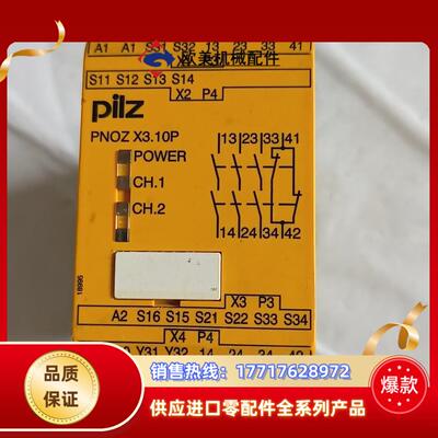 pilz皮尔兹安全继电器 PNOZ X3.10P  7773议价