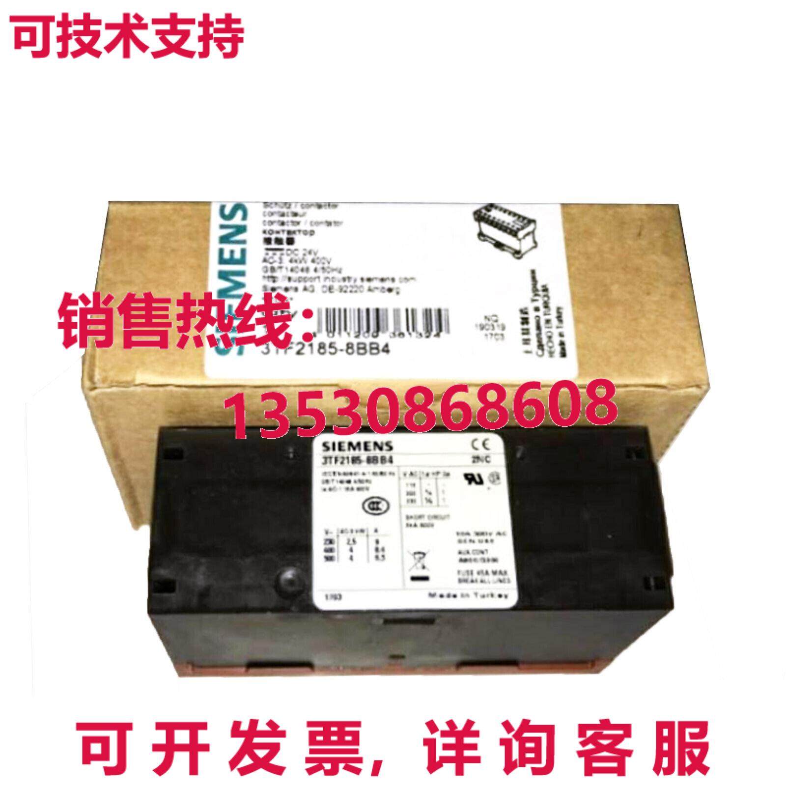 原装供应3TF2185-8BB4 直流接触器