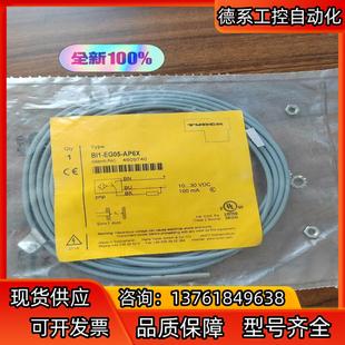 TURCK 圖爾克Bi1 EG05 AP6X全新原裝 傳感器
