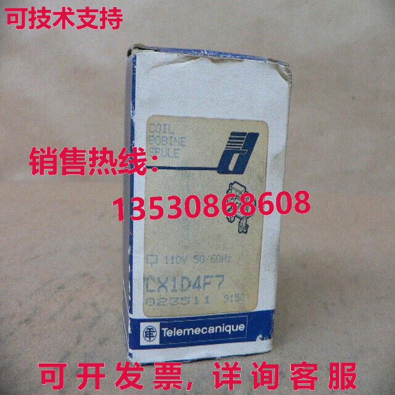 TELEMECANIQUE LX1D4F7 COIL 110V 50/60Hz,LX1-D4F7库存现货