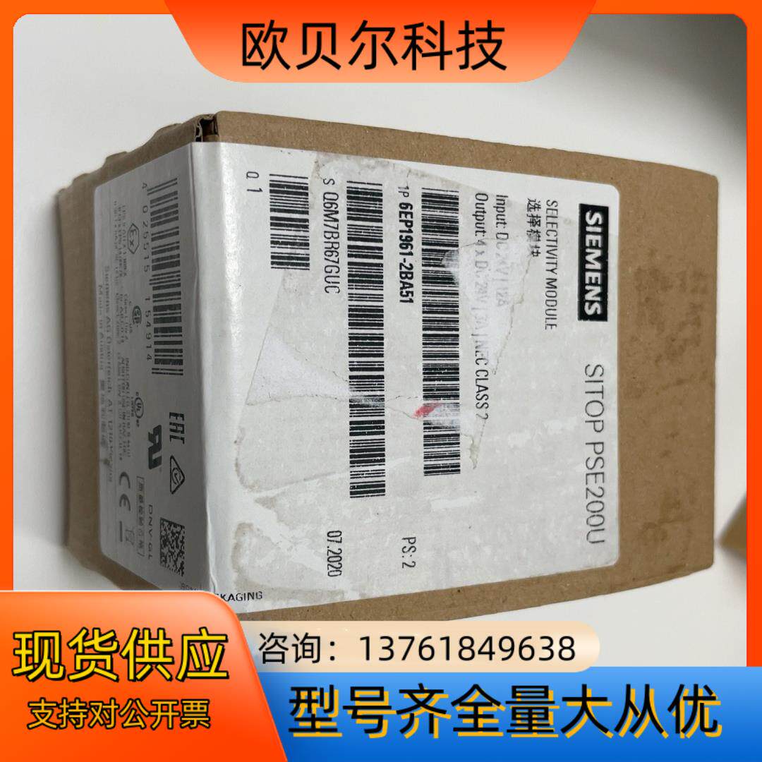 6EP1961-2BA51全新原装正品，图片为实物拍摄 需要