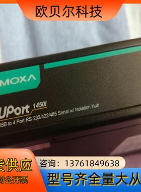 MOXA 1450i moxa 1150 USB转串口  U