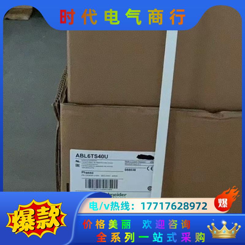 变压器ABL6TS40U  变压器 ABL6TS40U议价