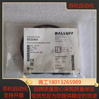 BES0464(BES M12EA-PSC40B-EP00,