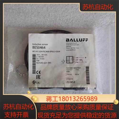 BES0464(BES M12EA-PSC40B-EP00,