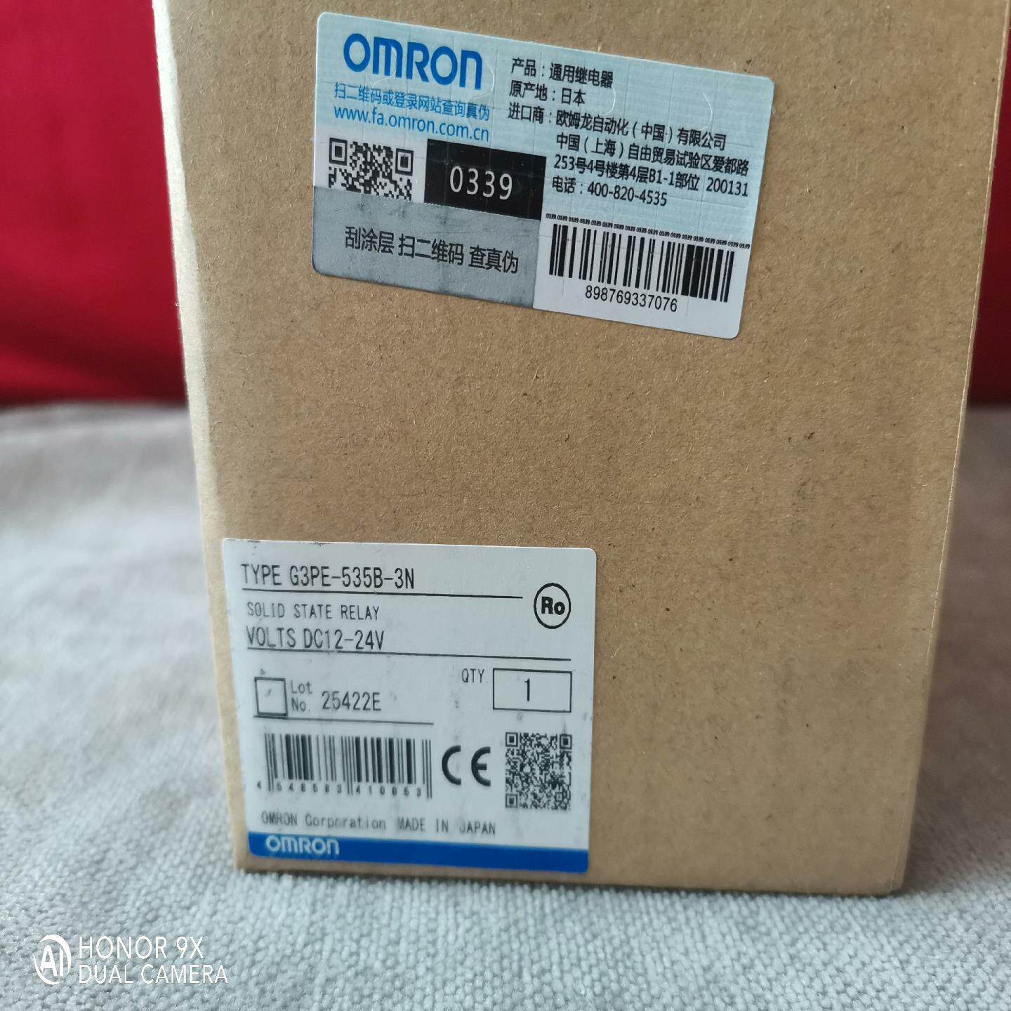 固态继电器G3PE-535B-3N