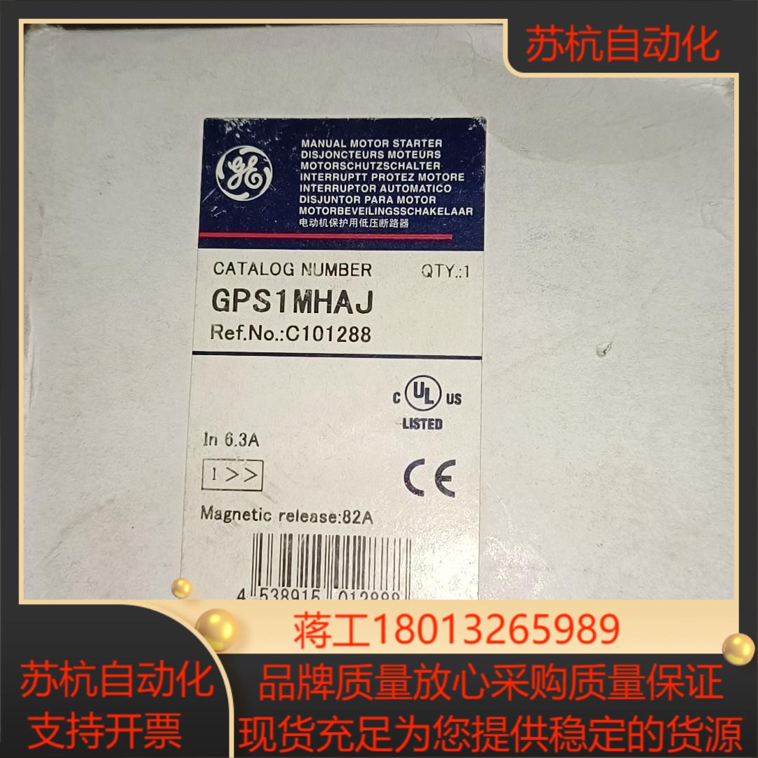 GE 电动机断路器 GPS1MHAJ  6.3A  1只，G