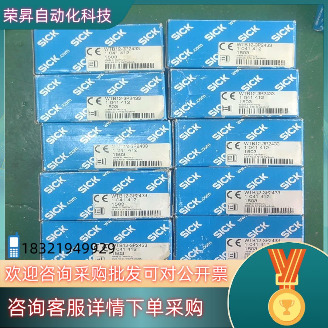 现货SICK西克传感器WTB12-3P2433货号1041412