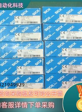 现货SICK西克传感器WTB12-3P2433货号1041412