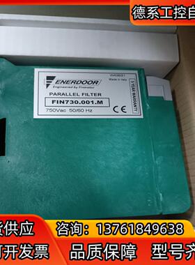 意大利ENERDOOR滤波器FIN730.001.M原装正品