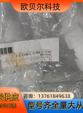 全新FLOWELL超洁净管PLC1/2-RUE12.7-