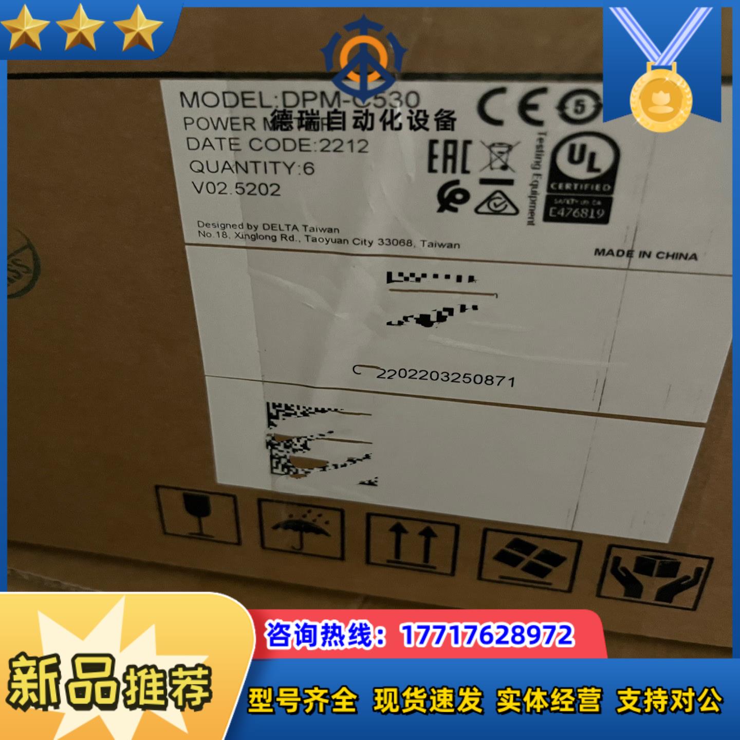 全新台达原装正品温控表～DPM-C530.，其他台达议价