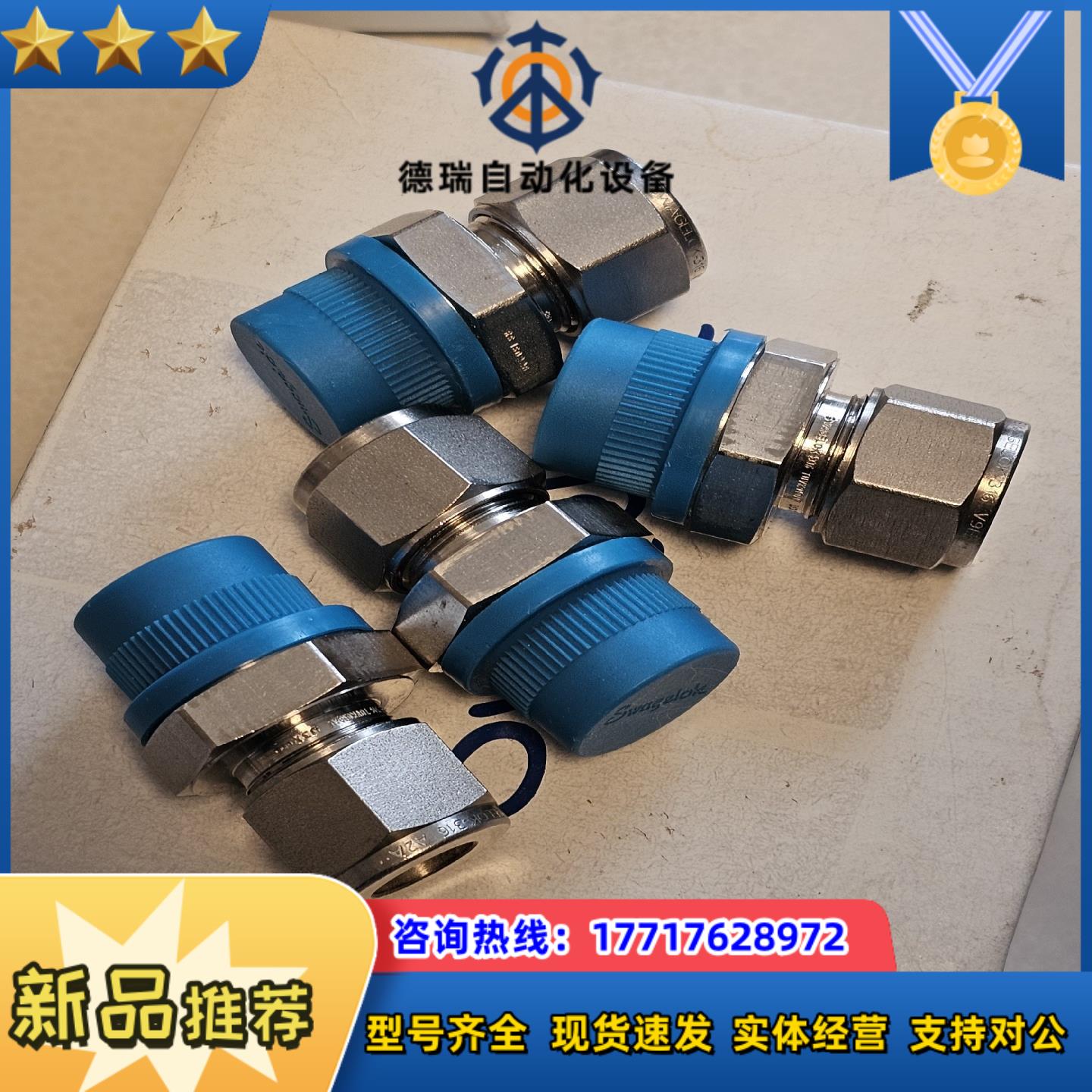 世伟洛克SS-12M0-1-8RS议价