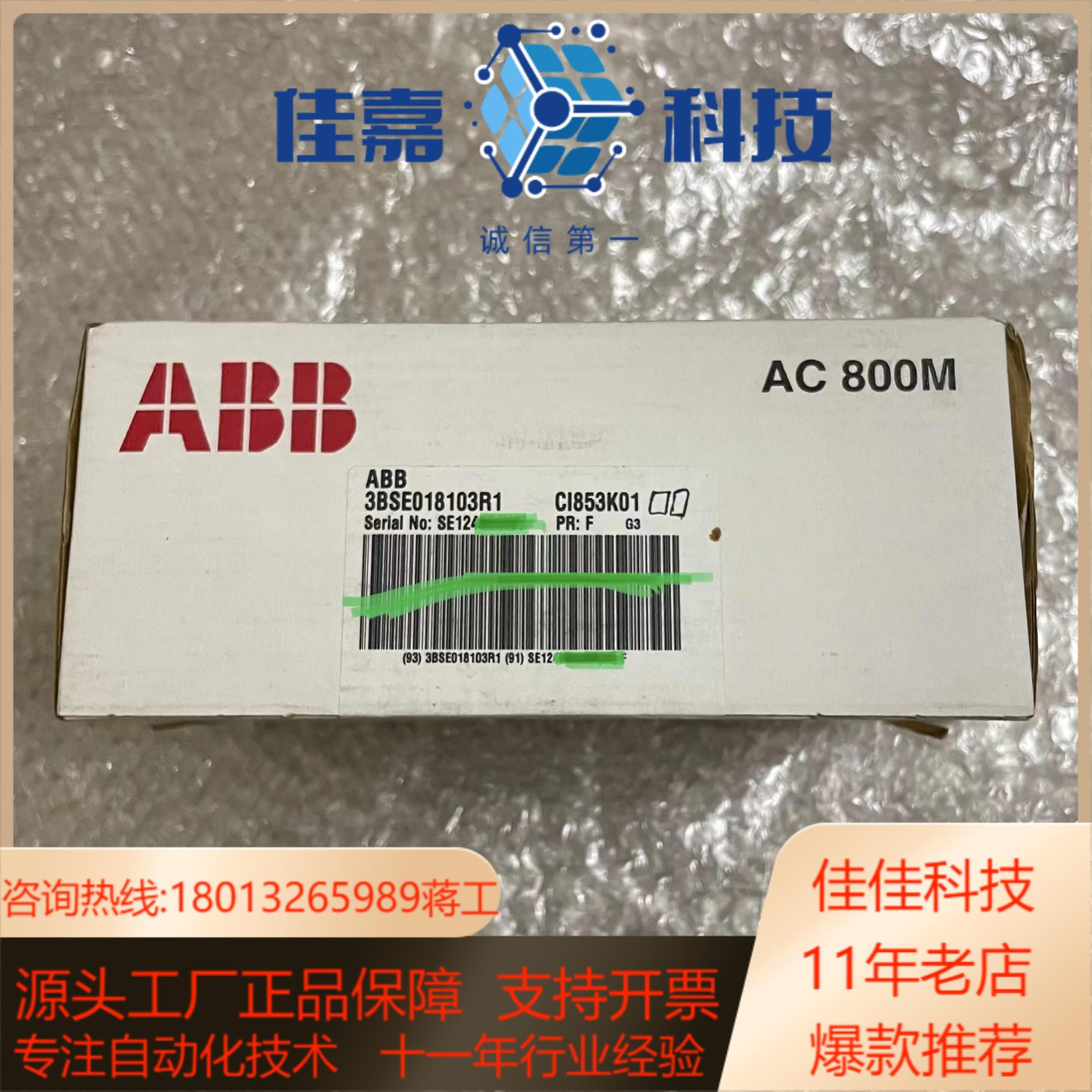 模块，型号CI853K01.