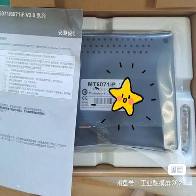 威纶通全新触摸屏！Mt6071ip全新！