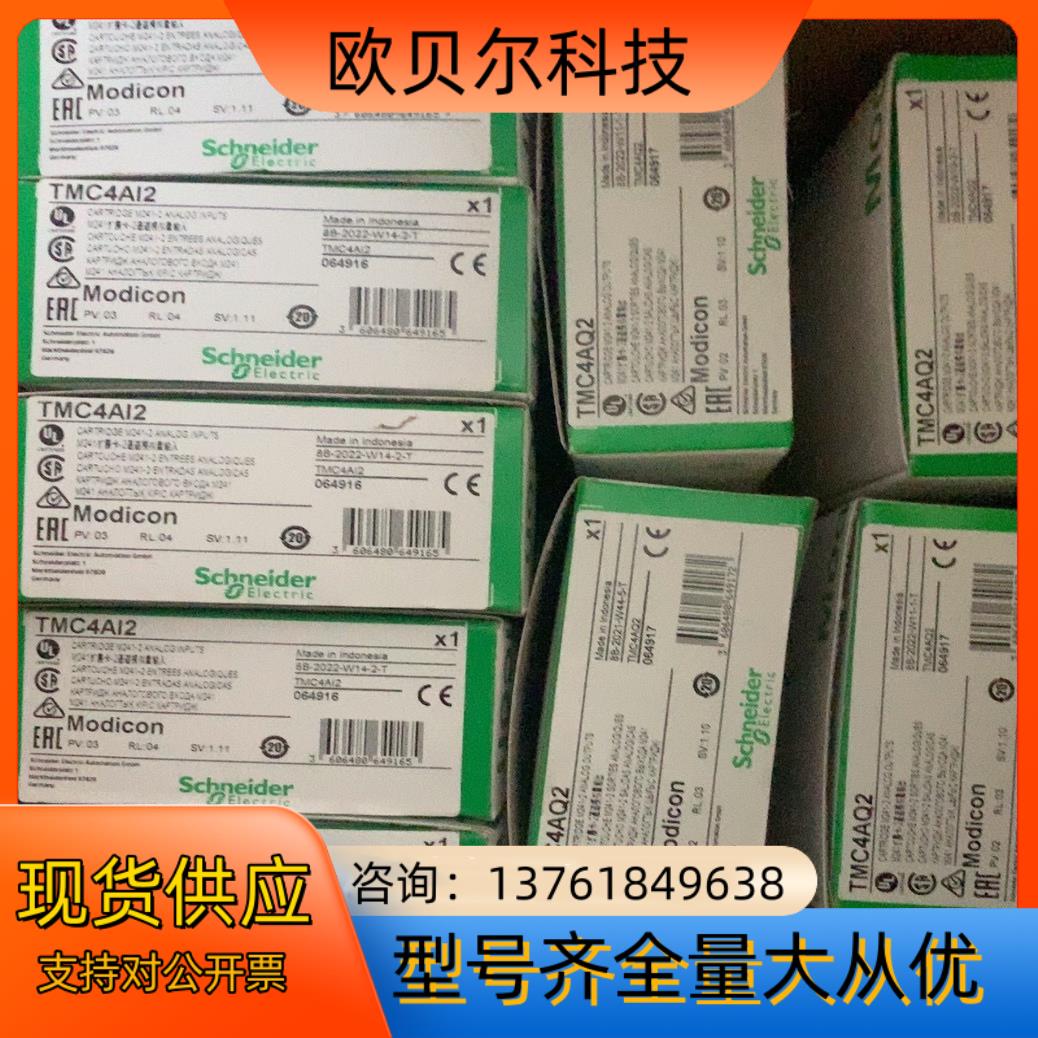 现货 TMC4AI2新到现货，当天发货，有限