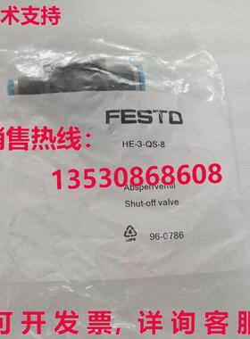 供应原装Festo HE-3-QS-8 153476 阀门 HE3QS8