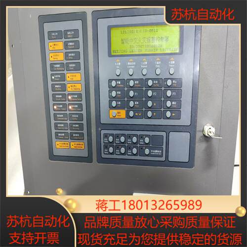 利达华信LD128E(Q)I/II 火灾报警控制器 ，利