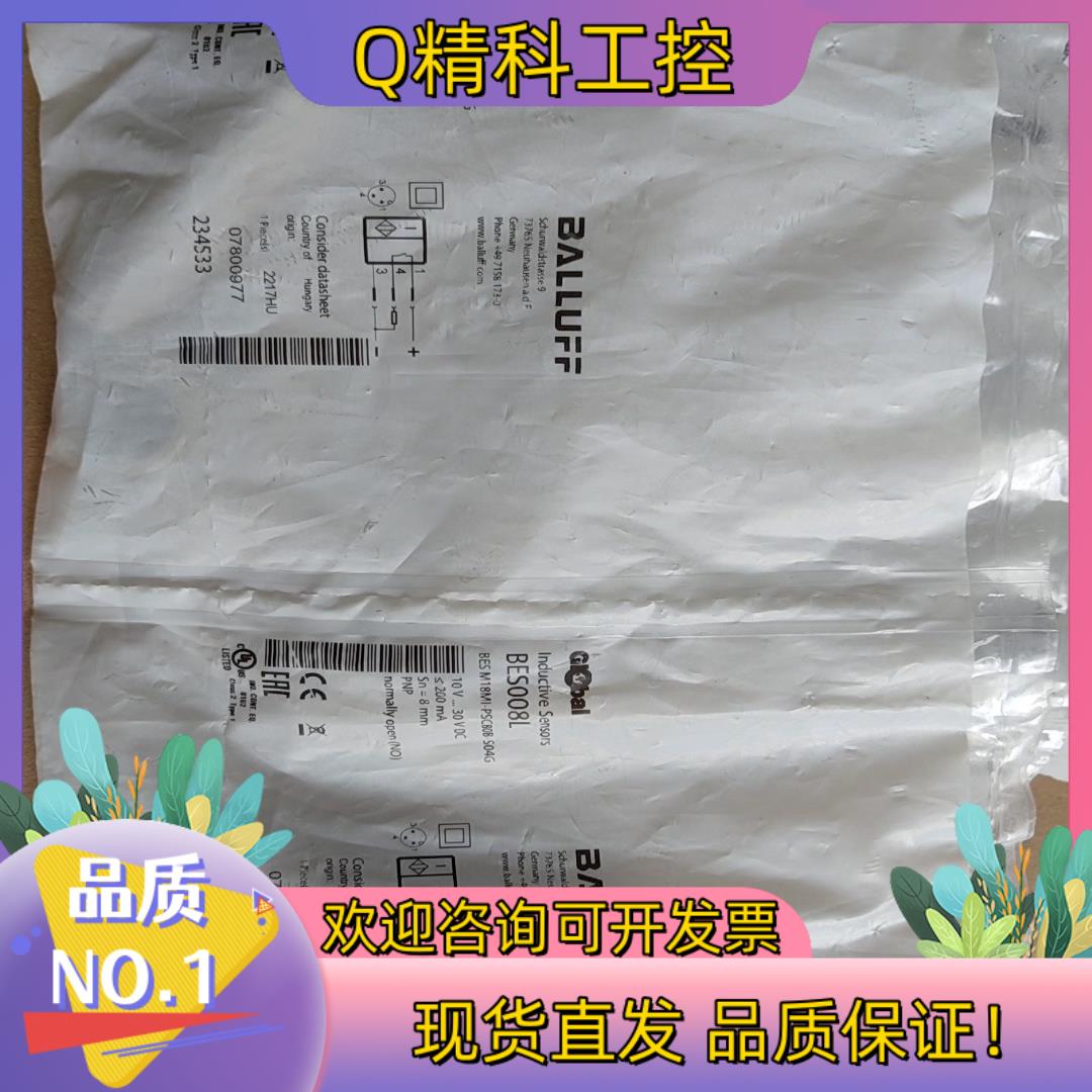 现货巴鲁夫BES008L  BES M18MI-PSC80B-S