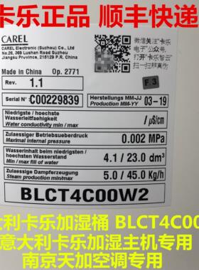 《卡乐配件》BLCT4C00W2:BLCT4COOW2 插拔式电极加湿桶议价