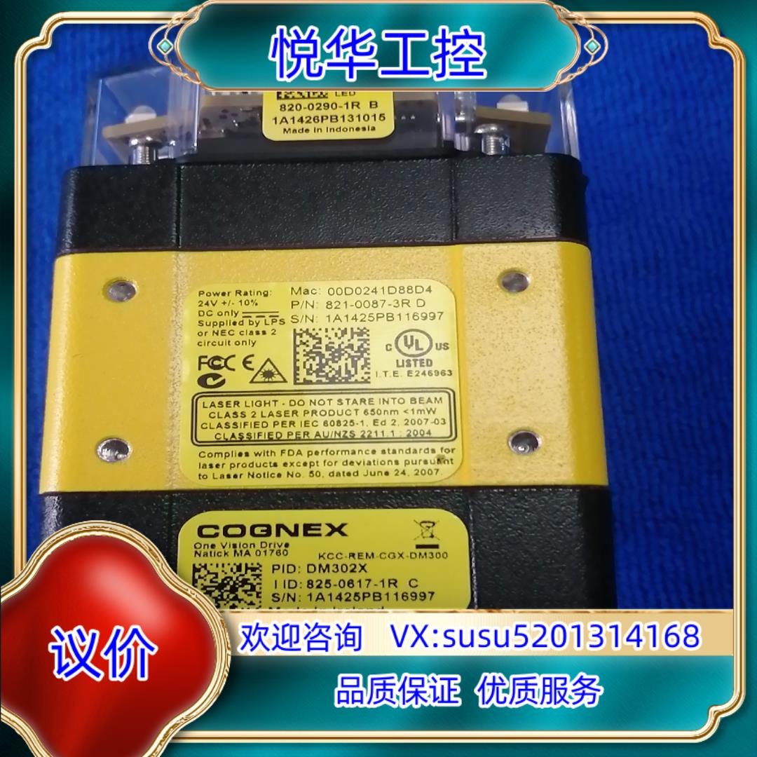 原装康耐视DM302X读码器  议价议