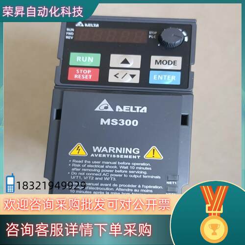 现货台达MS300系列变频器VFD2A7MS43ANSAA