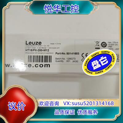 原装全新正品德国劳易测LUEZE传感器HT15/PX-200-M议价