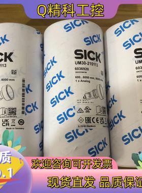 现货UM30-215113订货号:6036920西克SICK原装