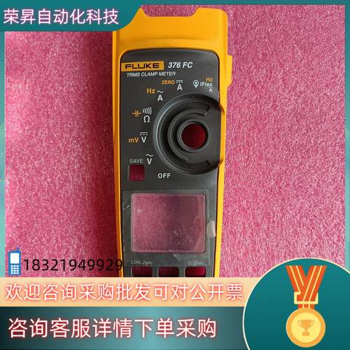 现货福禄克fluke376fc外壳上壳成色很好每个80出