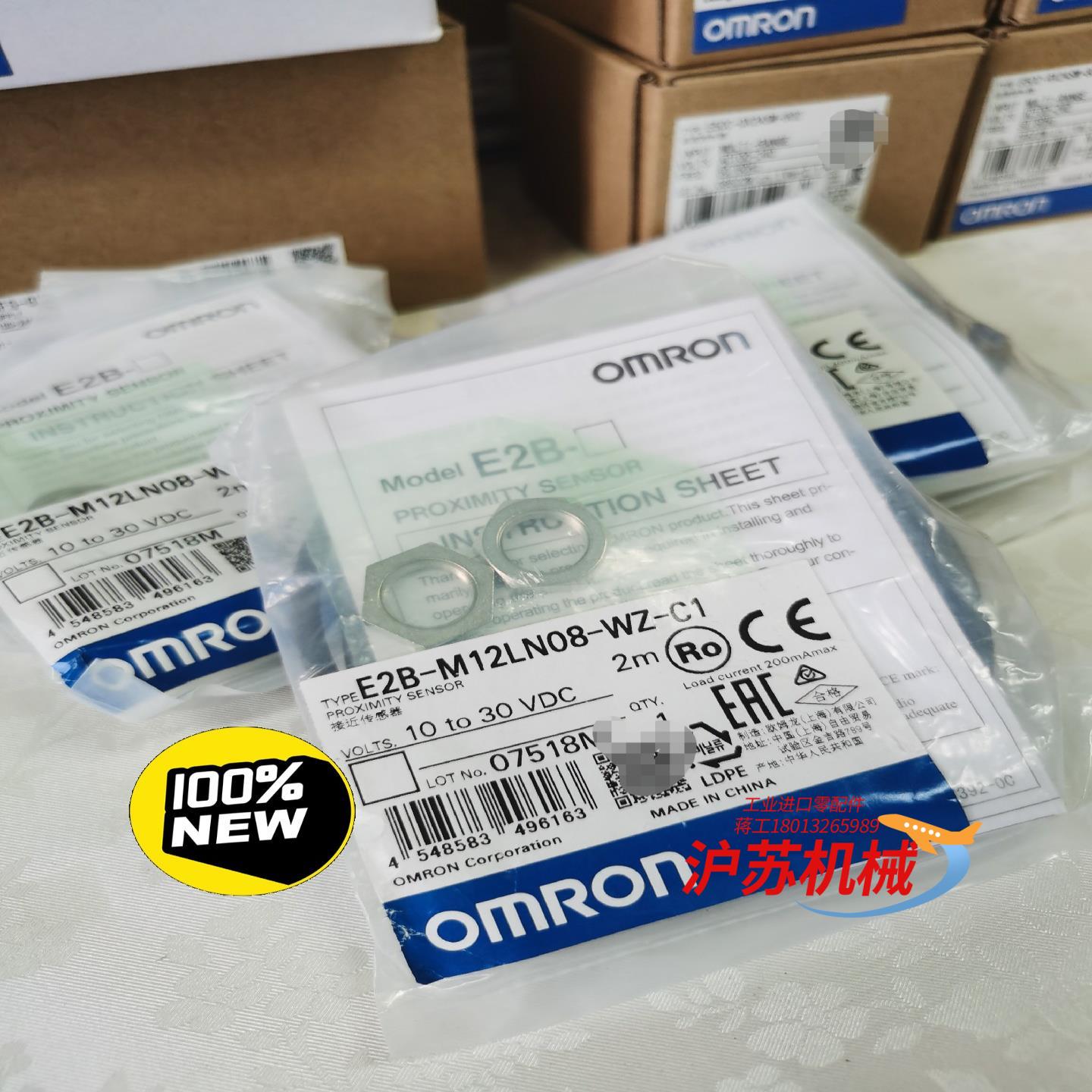 E2B-M12LN08-WZ-C1 2M 未税77 含税89