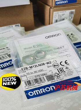 E2B-M12LN08-WZ-C1 2M 未税77 含税89