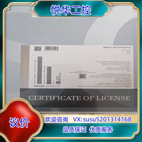 原装SIMATIC NET SOFTNET-IE S7 LEAN议