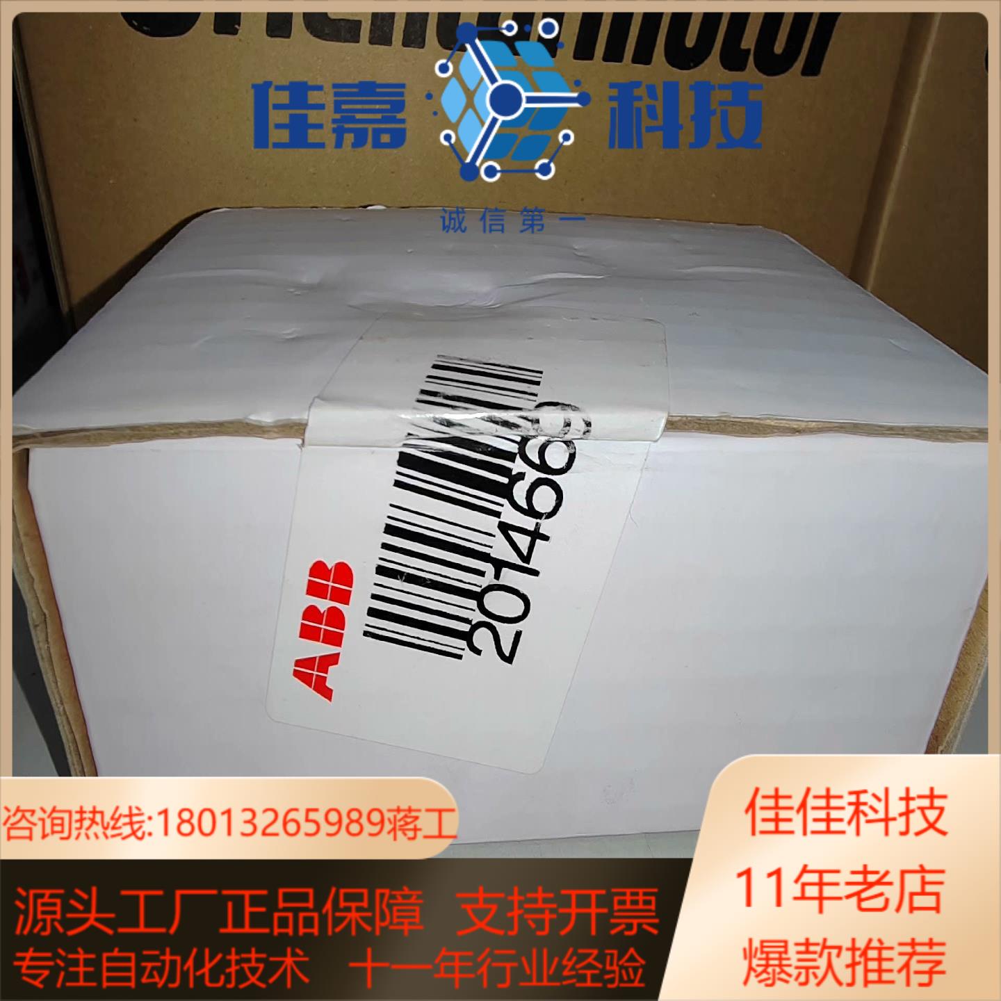 安全继电器JSBR4/24V 全新  1个