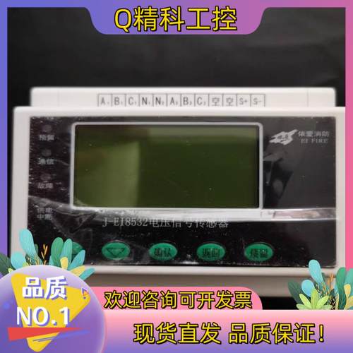 现货依爱J-EI8532型电压信号传感器蚌埠依爱消防J-EI85